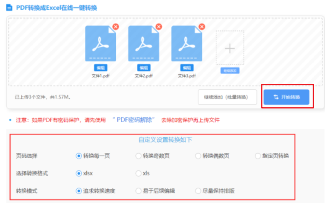 爱体育app官网登录入口手机版使用讲解 - 开始转换