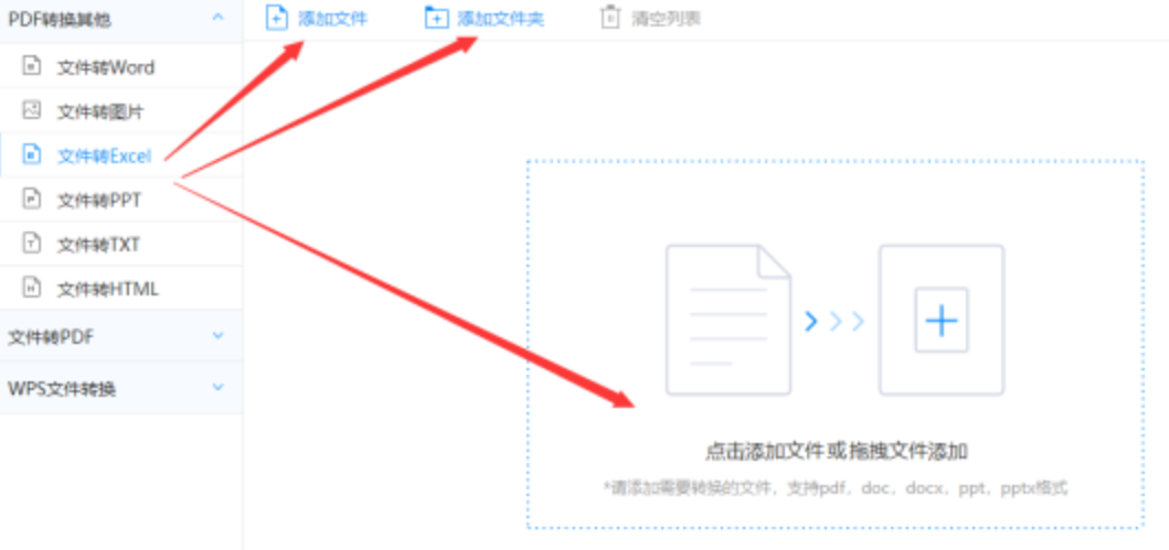 爱体育app官网登录入口手机版使用讲解 - 选择文件格式